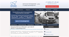 Desktop Screenshot of baubeton.ru